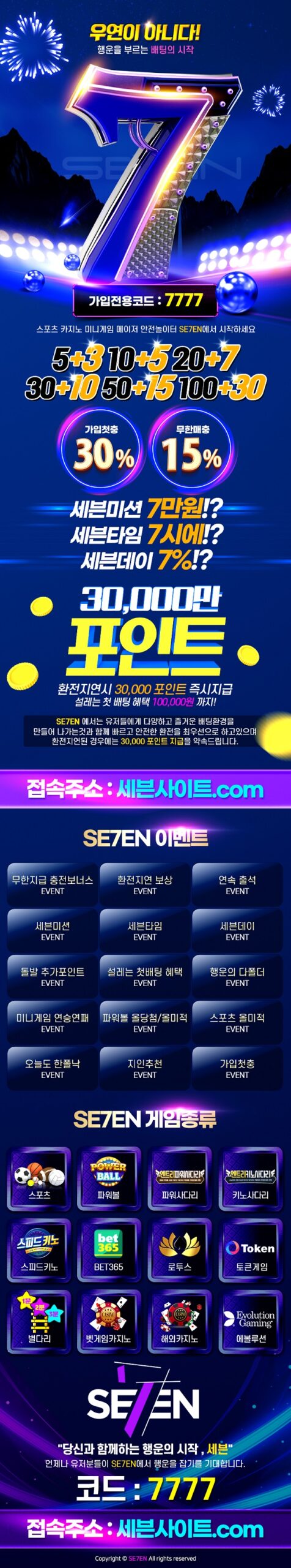 토토사이트-세븐-벳사랑-랜딩