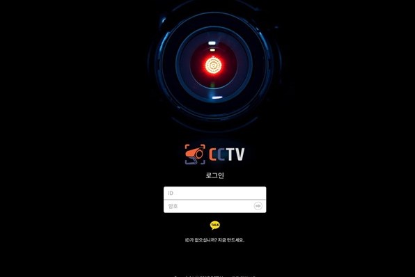 먹튀사이트 cctv